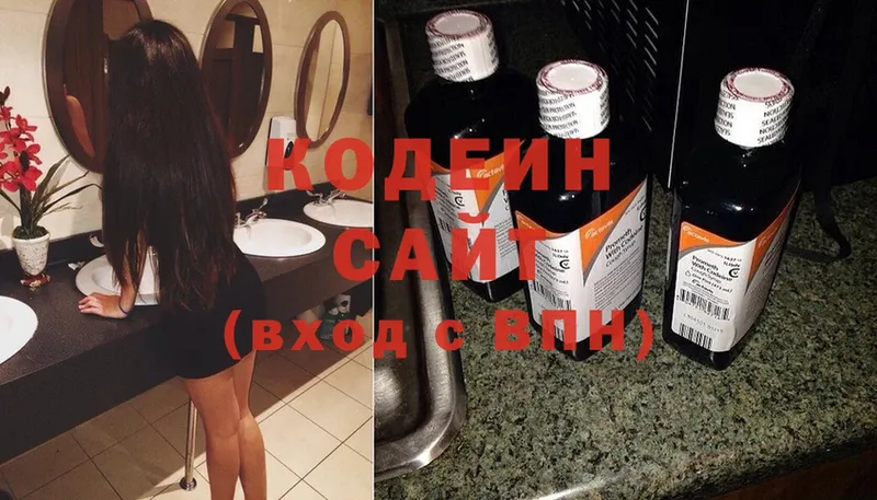 Кодеин Purple Drank  маркетплейс как зайти  OMG   Красноперекопск  как найти закладки 