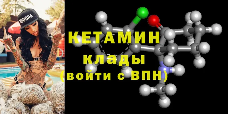 КЕТАМИН ketamine  Красноперекопск 