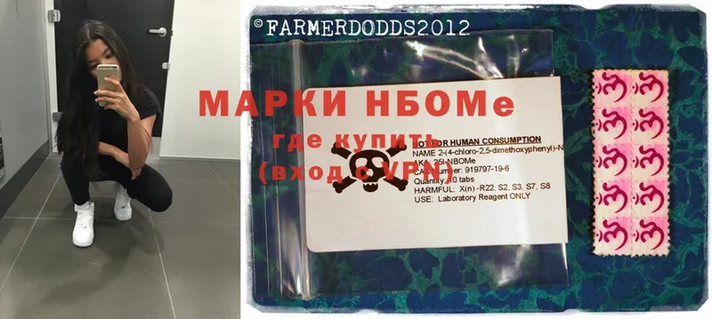 Марки 25I-NBOMe 1,5мг Красноперекопск